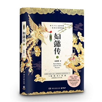 zdy后宫.如懿传-伍