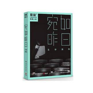 zdy宛如昨日-生存游戏