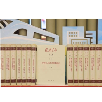 复兴文库 第一至三编（全195册)
